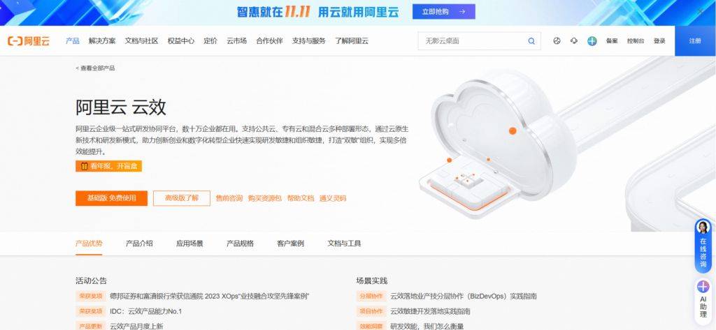 2025年软件项目管理系统对比：22款工具解析与点评